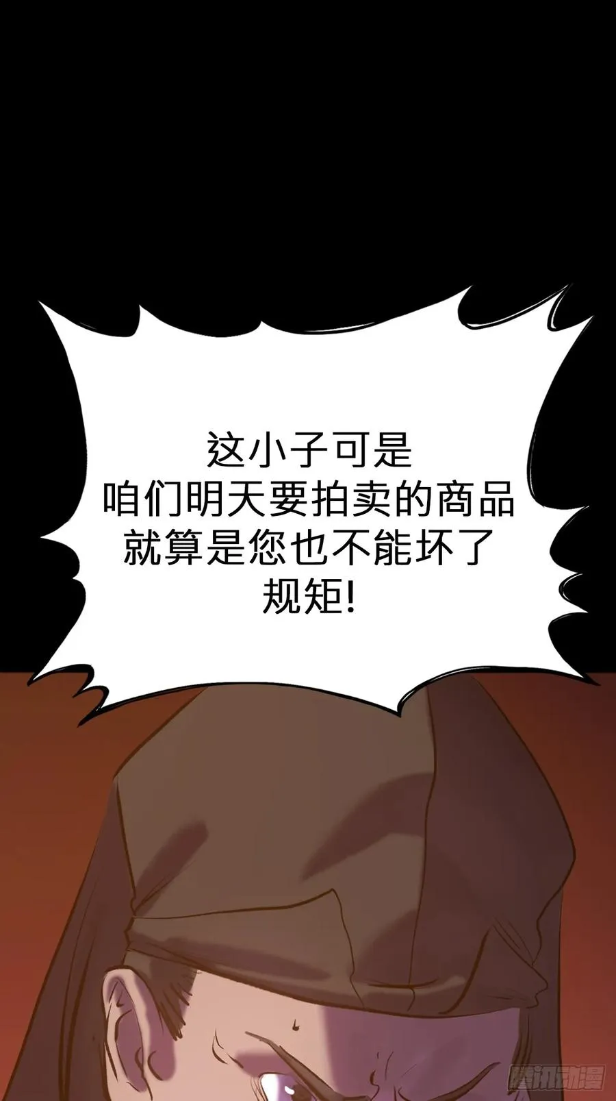 封妖问道图片漫画,灰2图