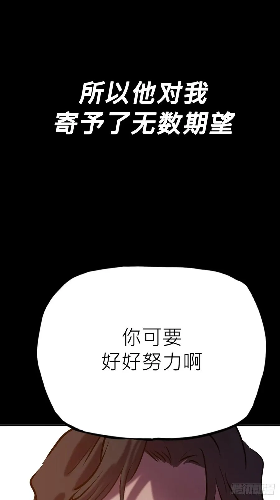 封妖问道图片漫画,家2图