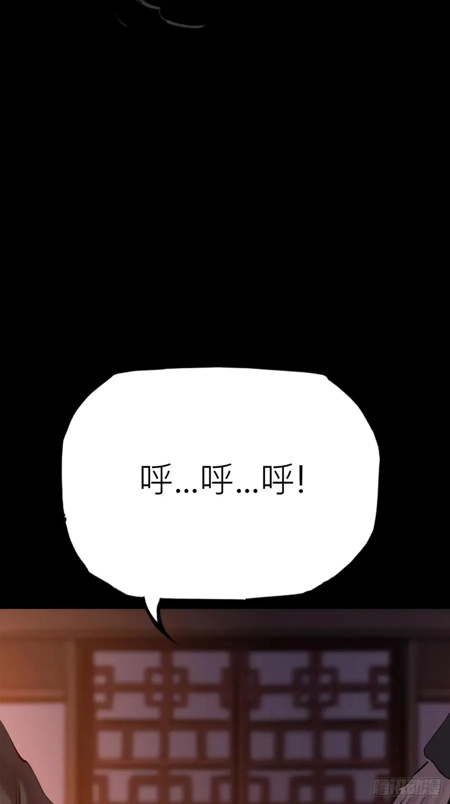封妖问道图片漫画,一天1图