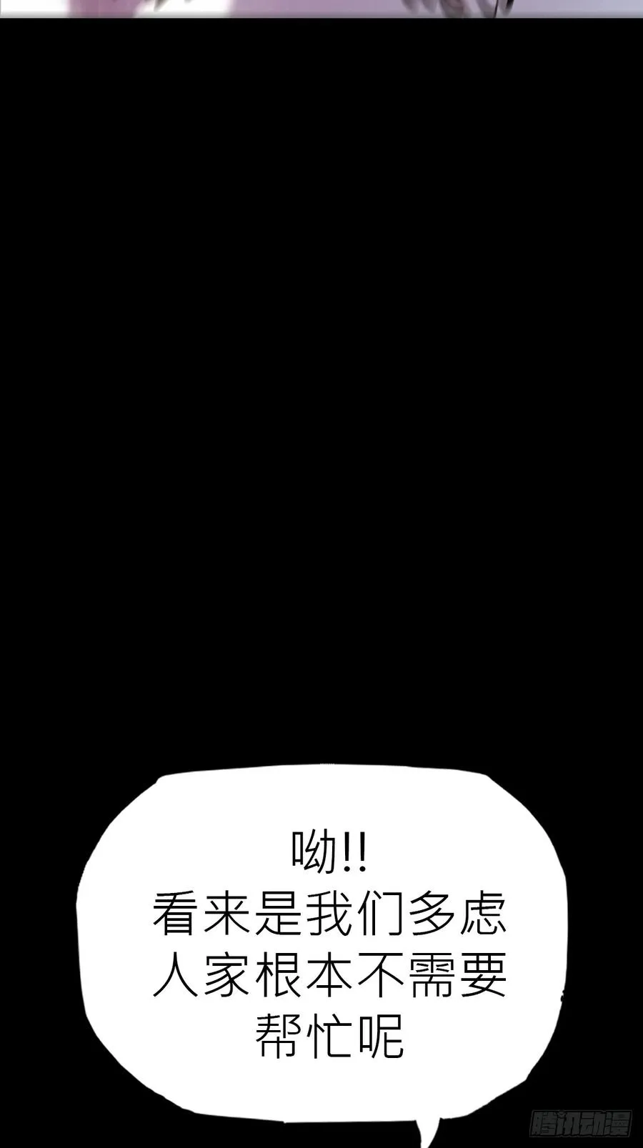 封妖问道图片漫画,初见1图