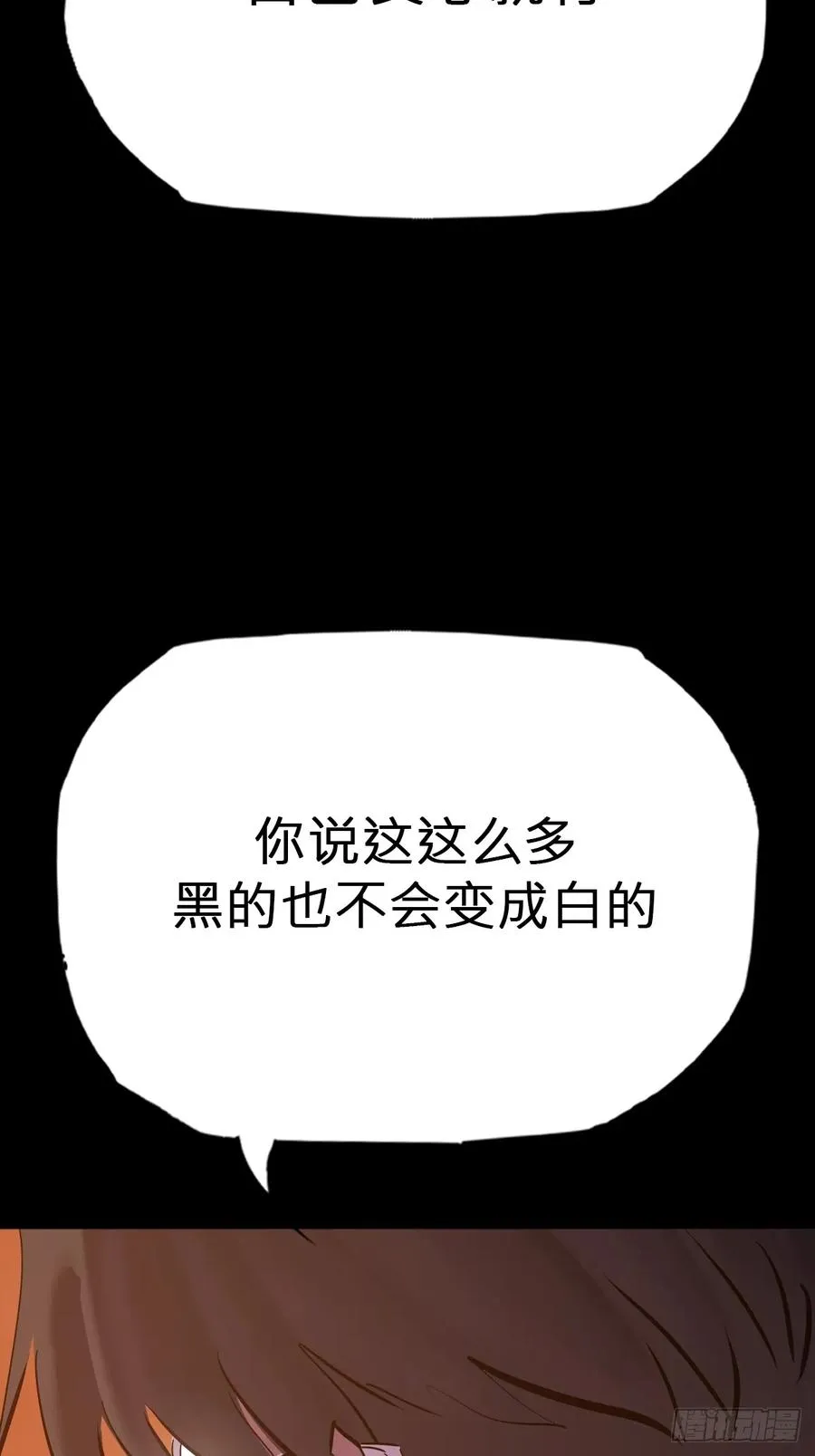 封妖问道图片漫画,灰2图