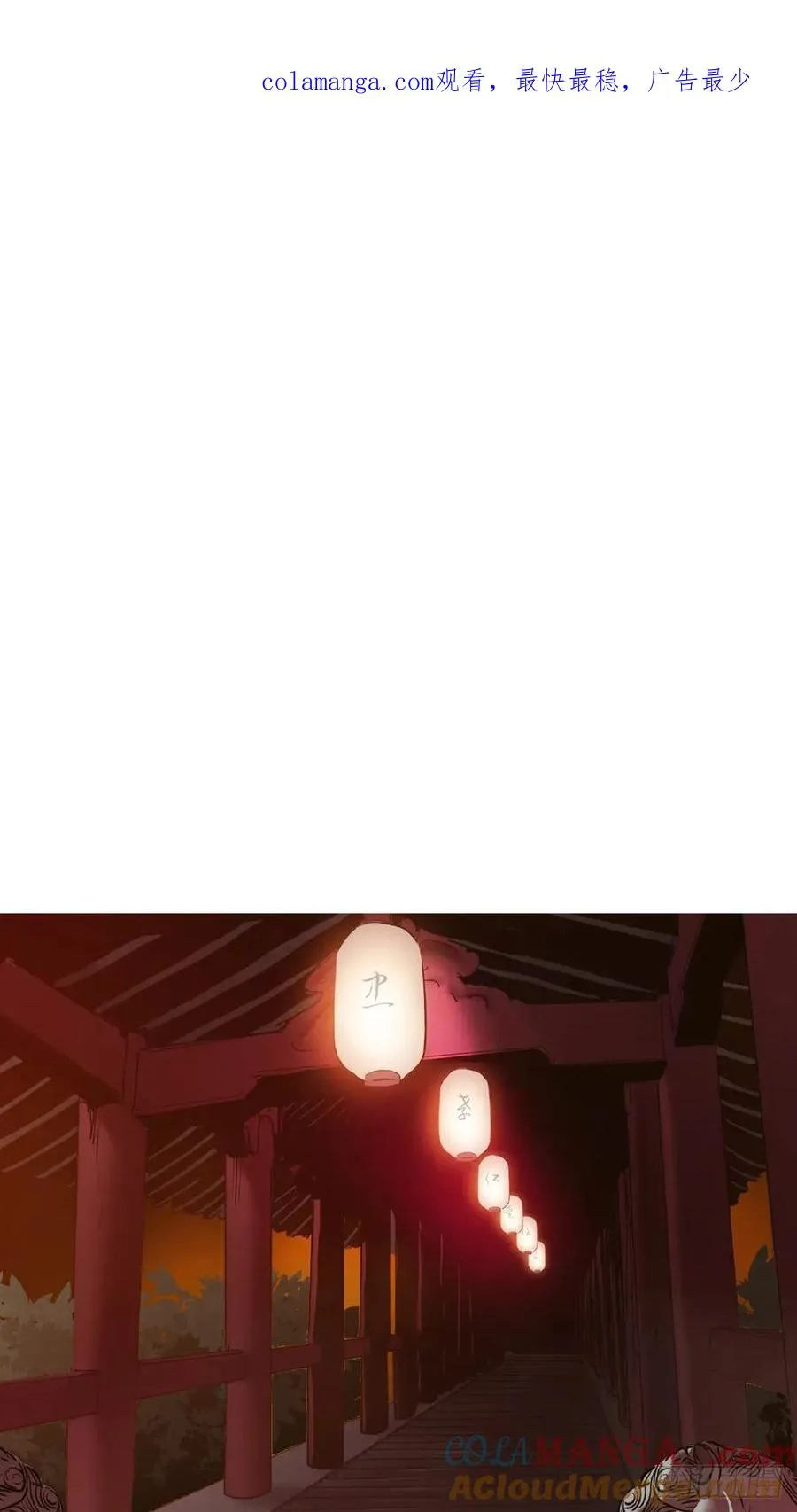 封妖问道图片漫画,背叛1图