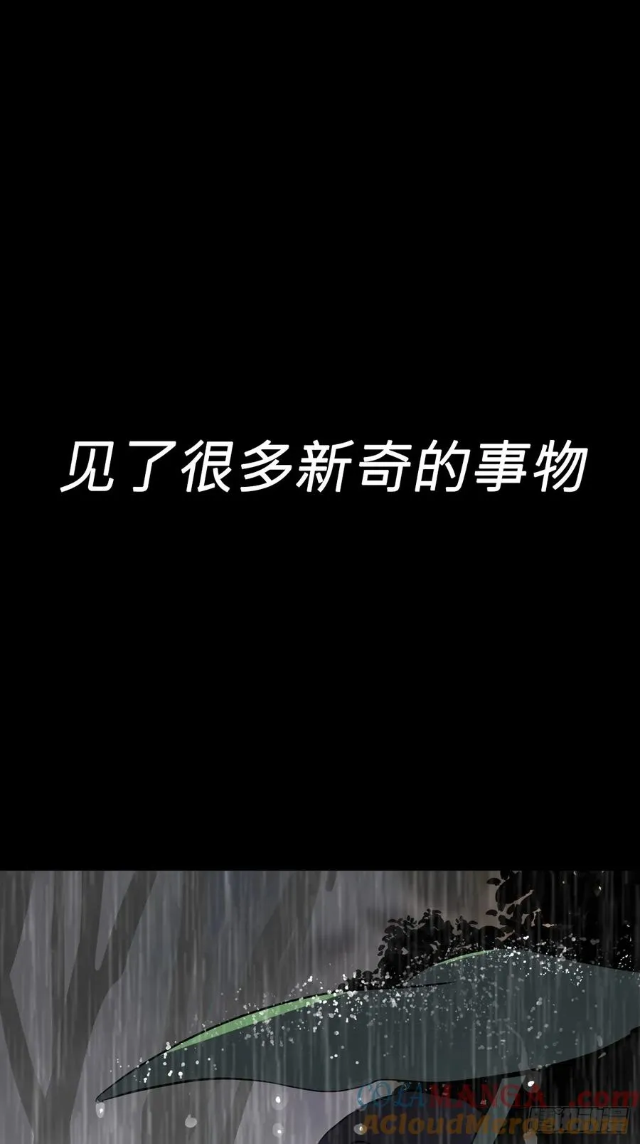 封妖问道图片漫画,缘2图