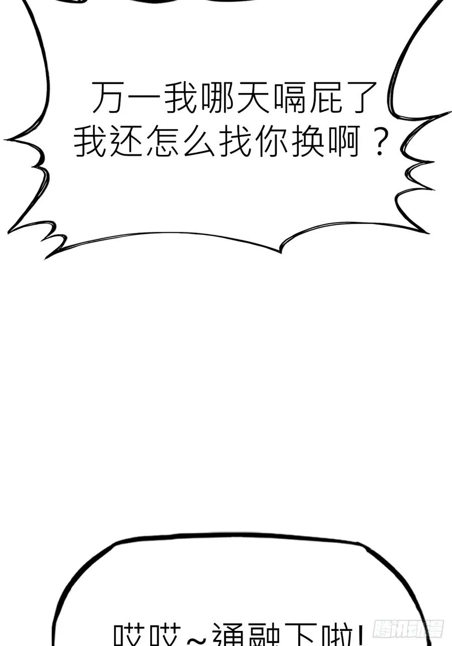 封妖问道图片漫画,落幕2图