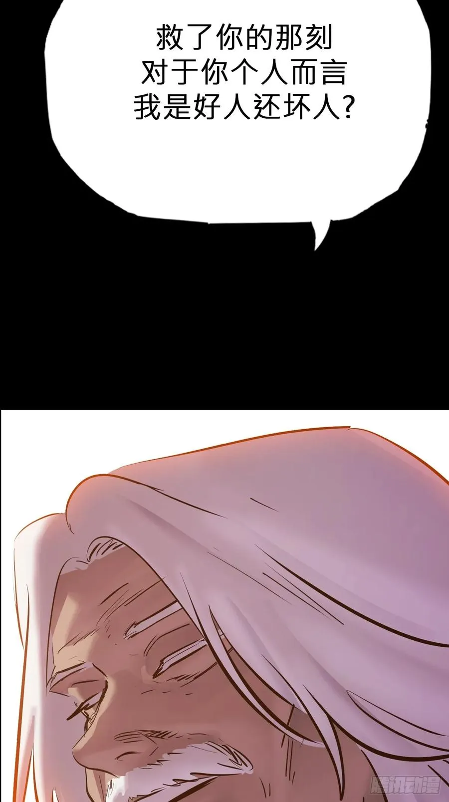 封妖问道图片漫画,灰2图