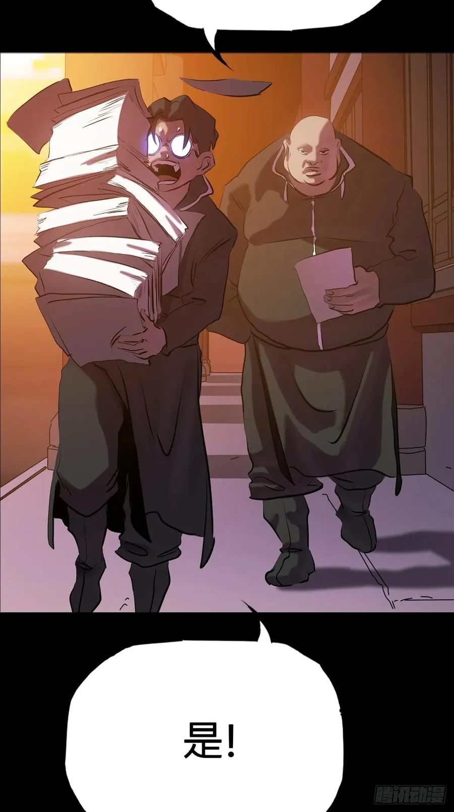 封妖问道图片漫画,萍2图