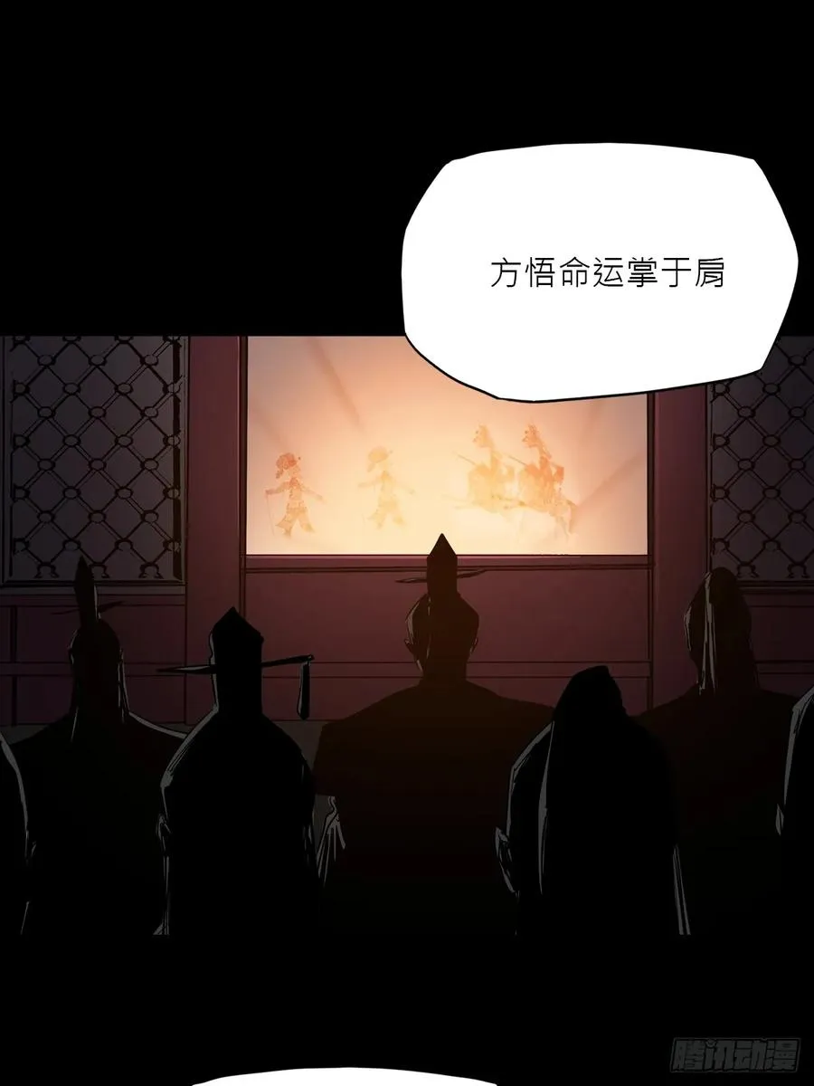 封妖问道图片漫画,门2图