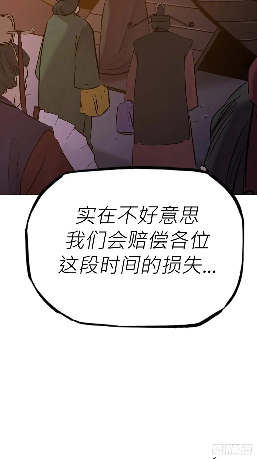 封妖问道手游官方正版下载漫画,南宫2图