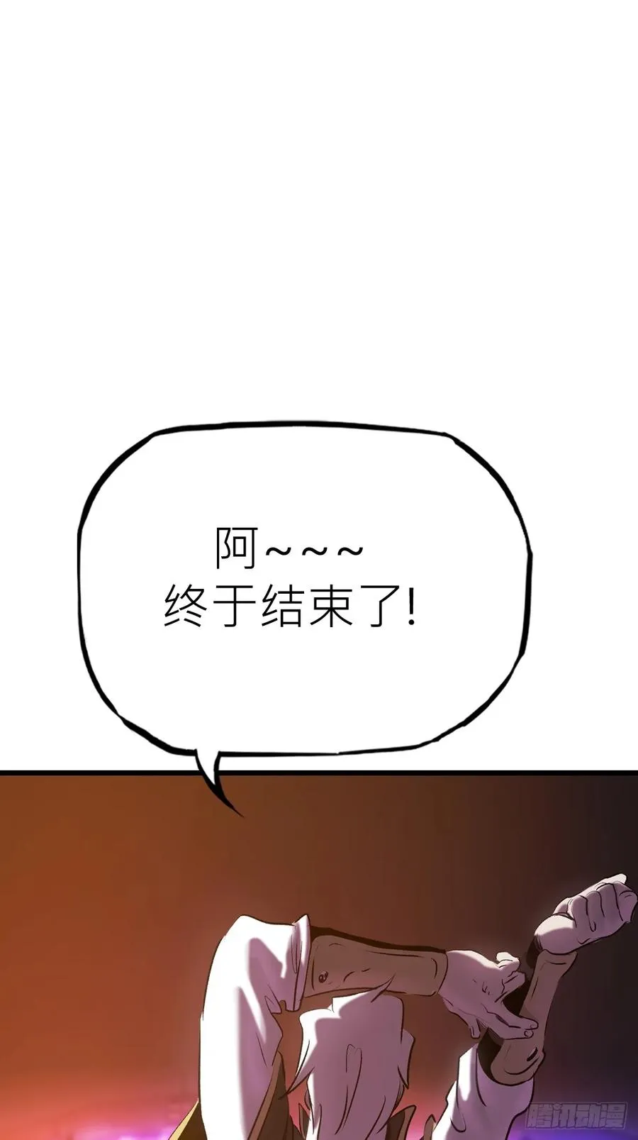 封妖问道图片漫画,落幕2图