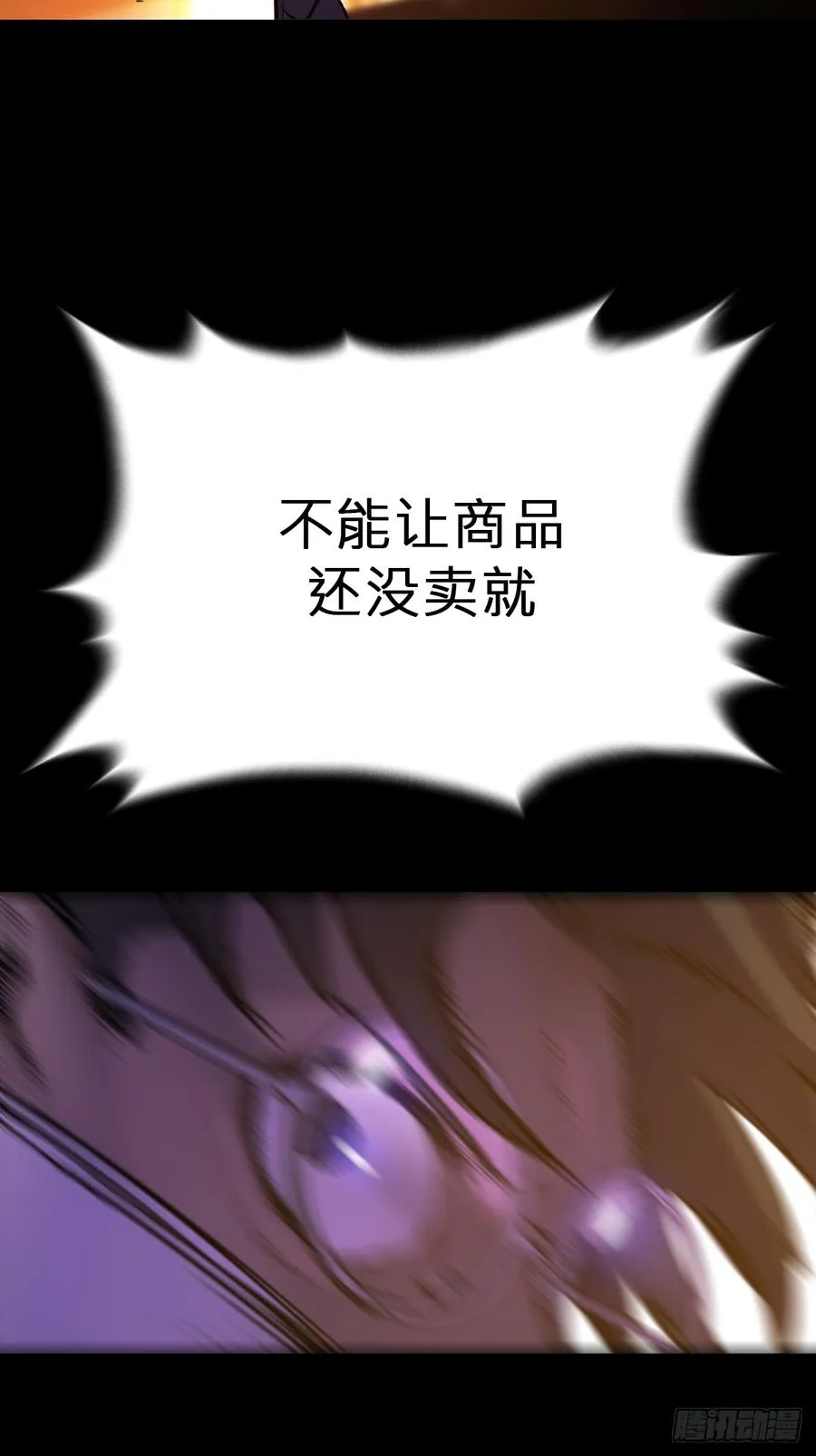 封妖问道手游官方正版下载漫画,奴1图