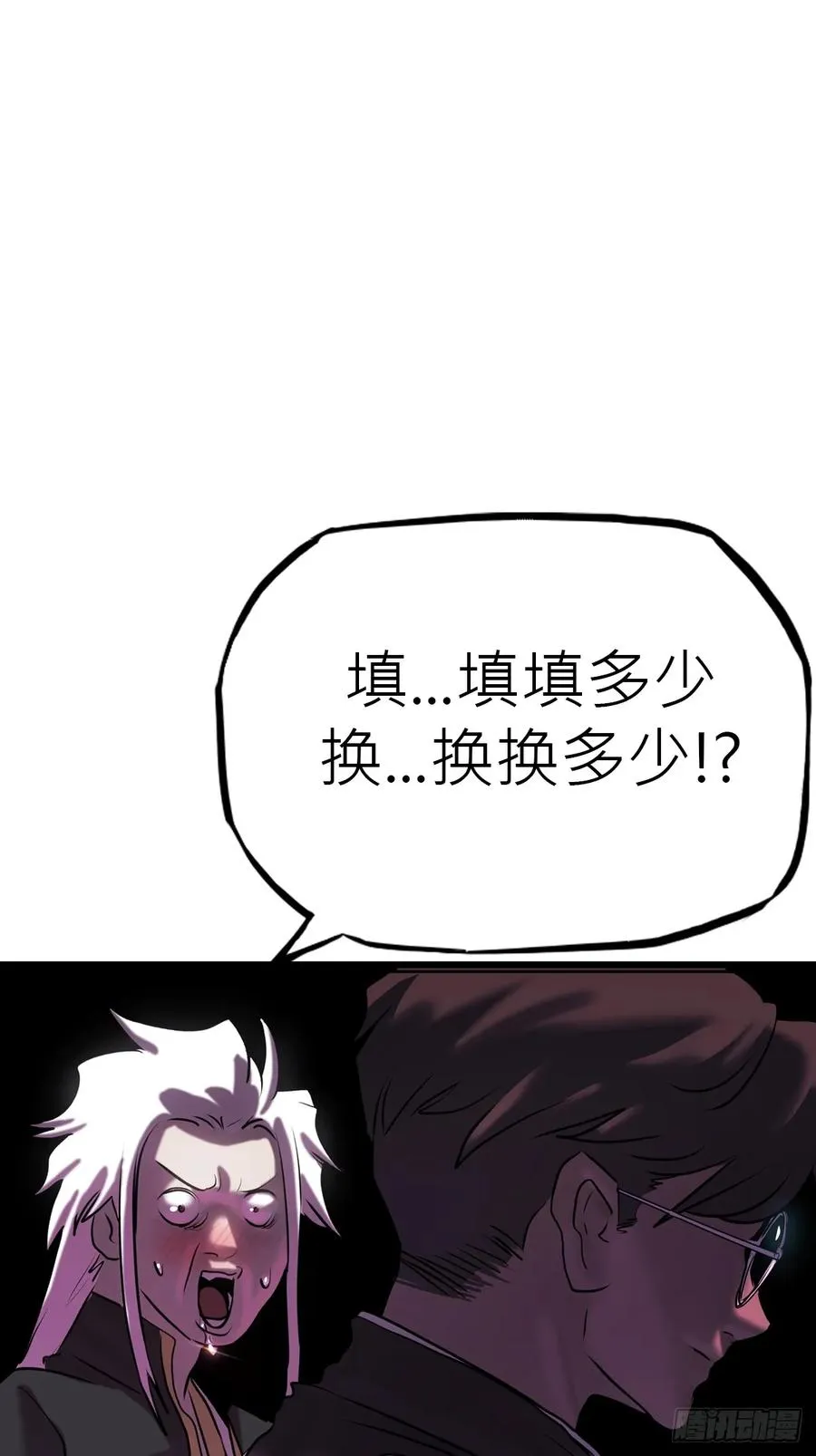 封妖问道图片漫画,落幕1图
