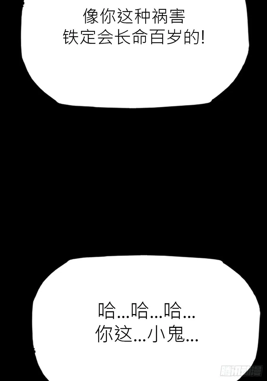 封妖问道图片漫画,外人2图