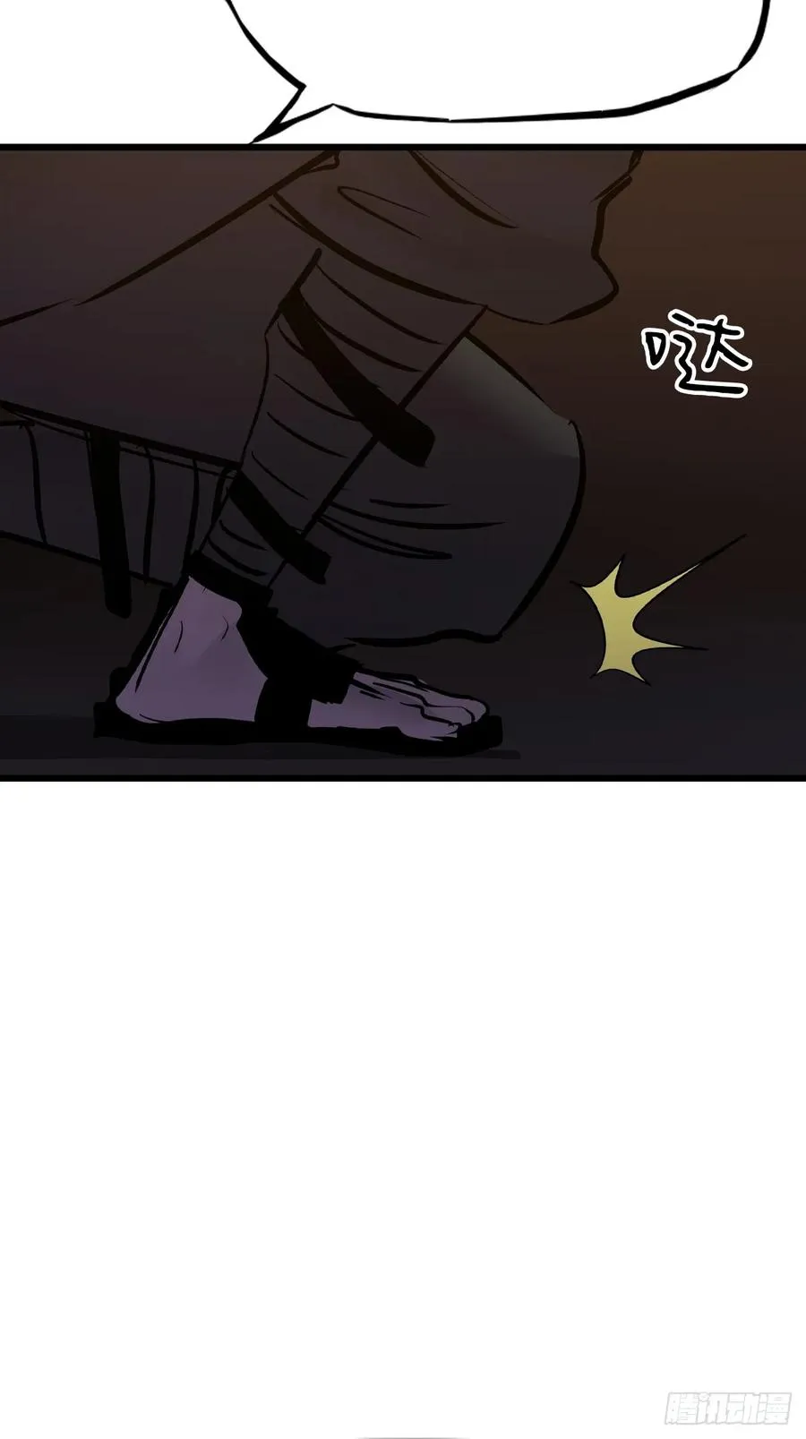 封妖问道图片漫画,落幕1图