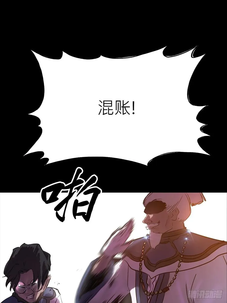 封妖问道图片漫画,门2图