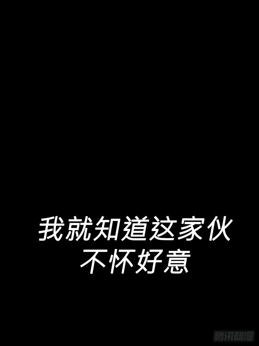 封妖问道手游官方正版下载漫画,囚2图