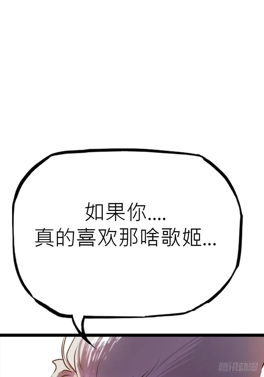 封妖问道图片漫画,虫1图