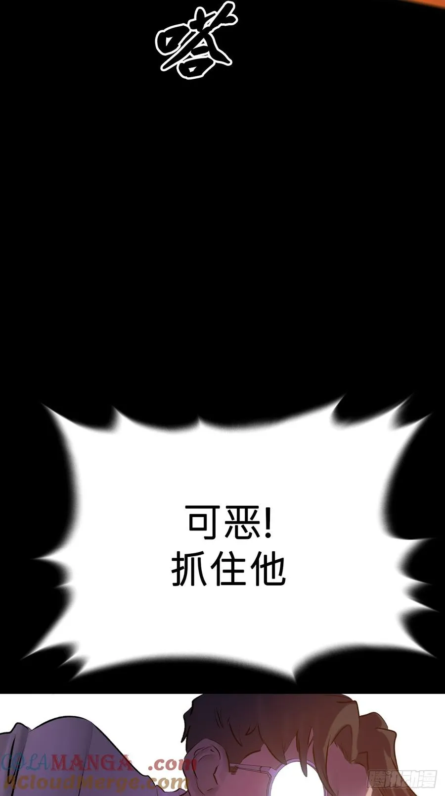 封妖问道手游官方正版下载漫画,奴2图