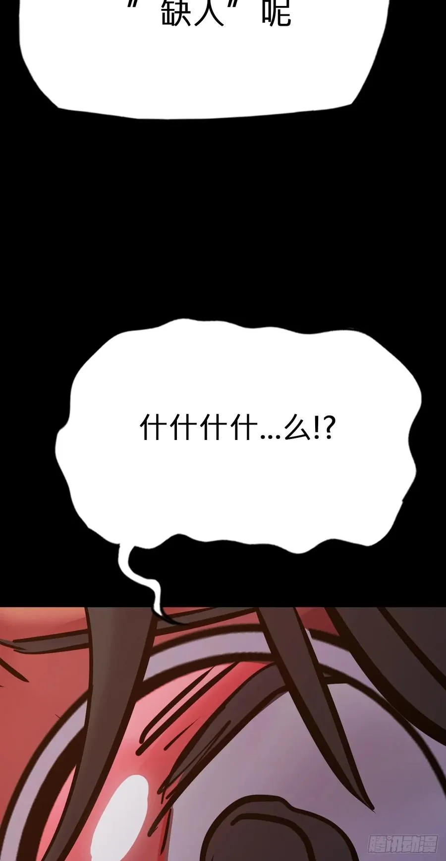 封妖问道图片漫画,源1图
