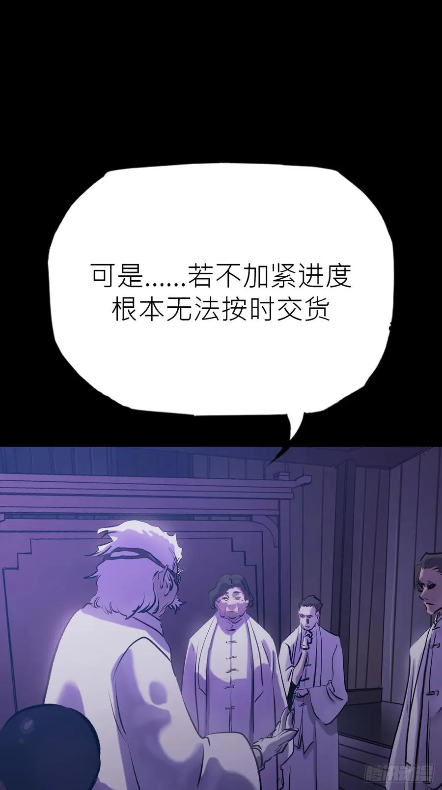 封妖问道图片漫画,导1图