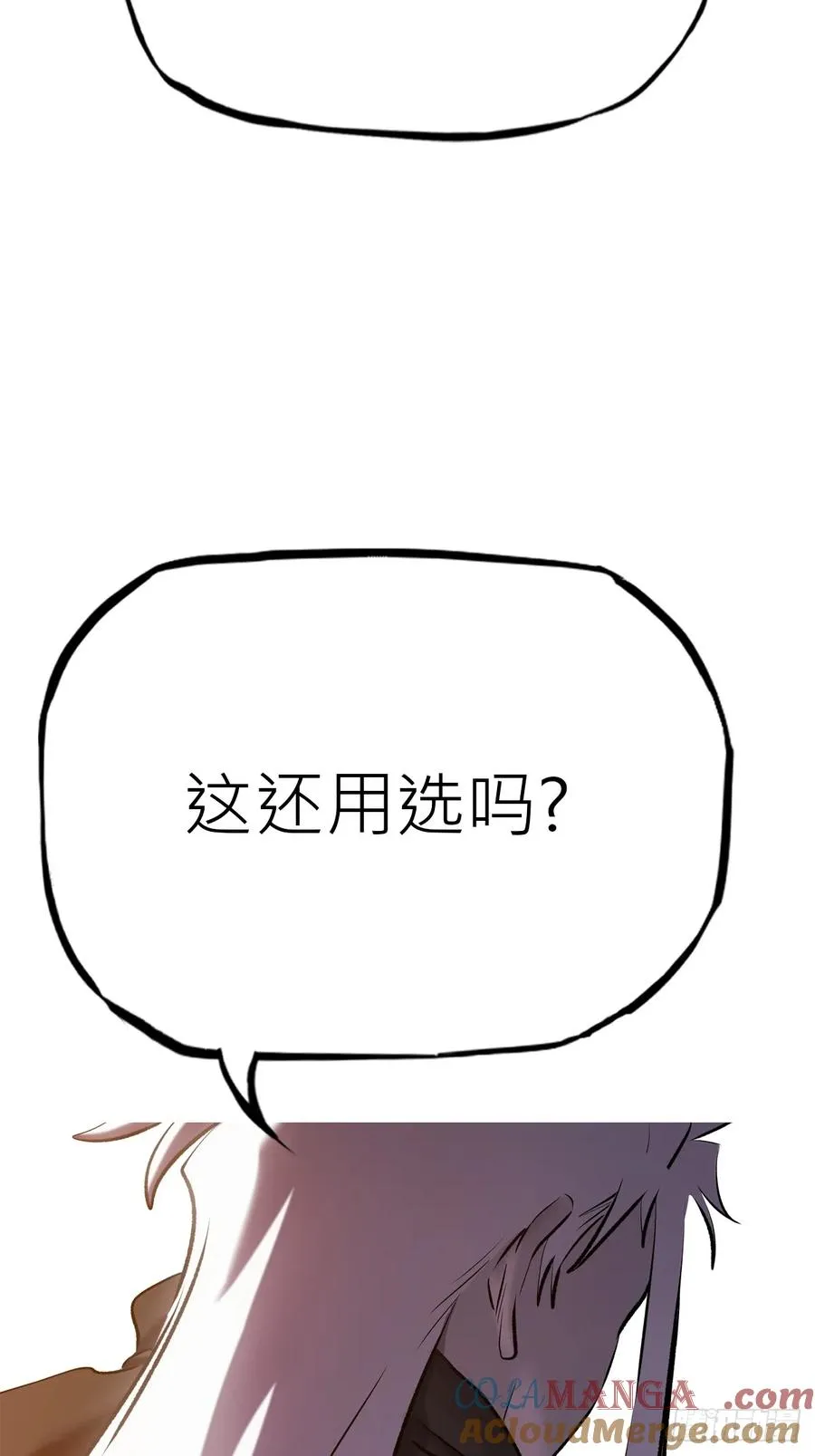 封妖问道图片漫画,一天2图