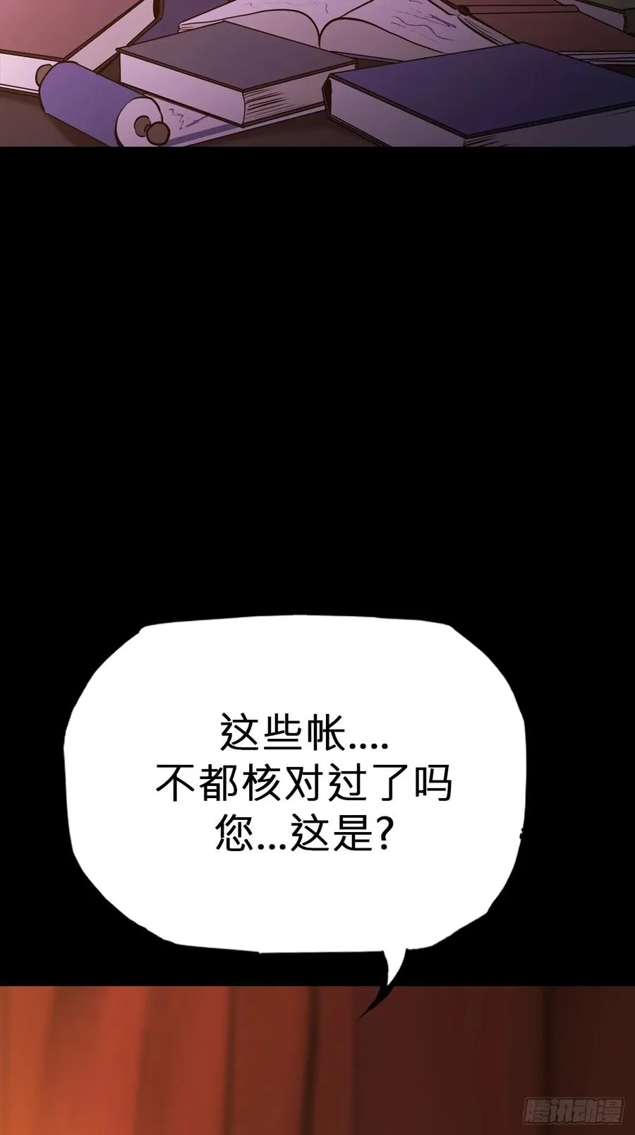 封妖问道图片漫画,萍2图