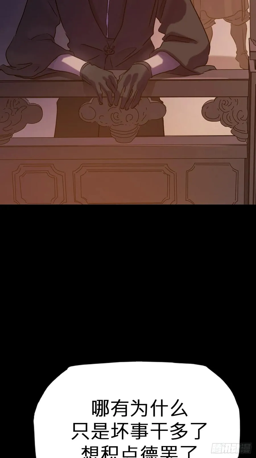 封妖问道图片漫画,萍2图