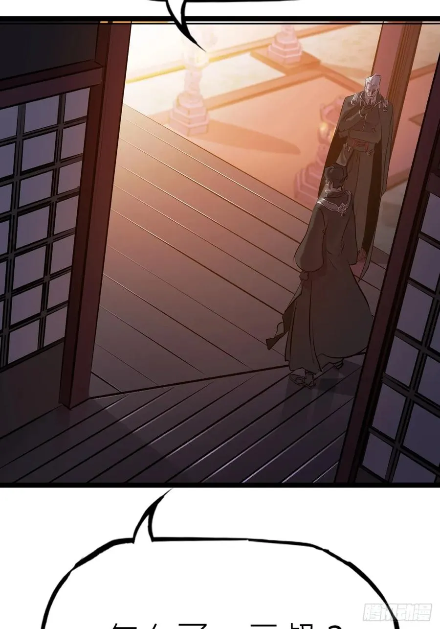 封妖问道图片漫画,虫1图