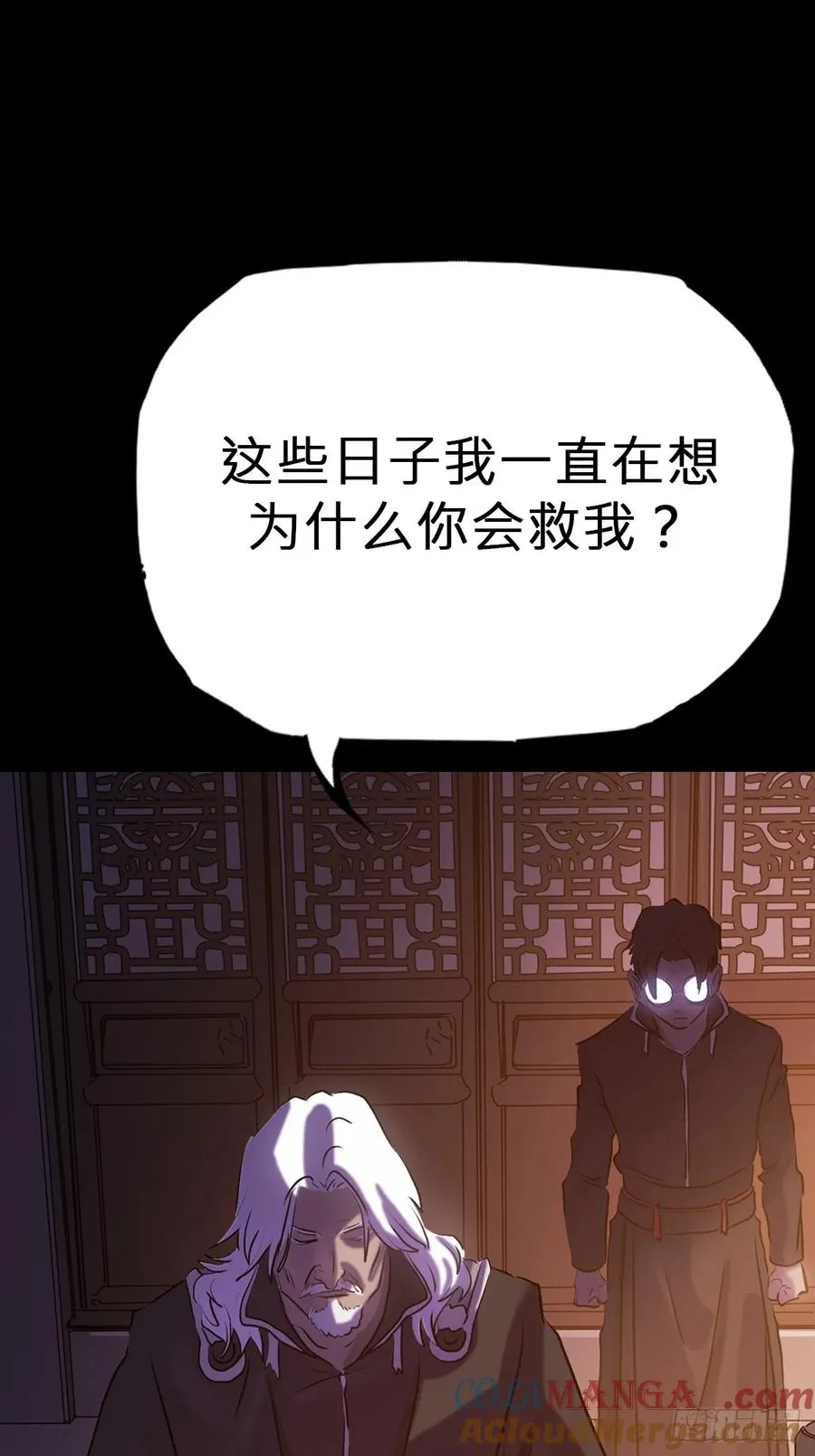 封妖问道图片漫画,萍1图