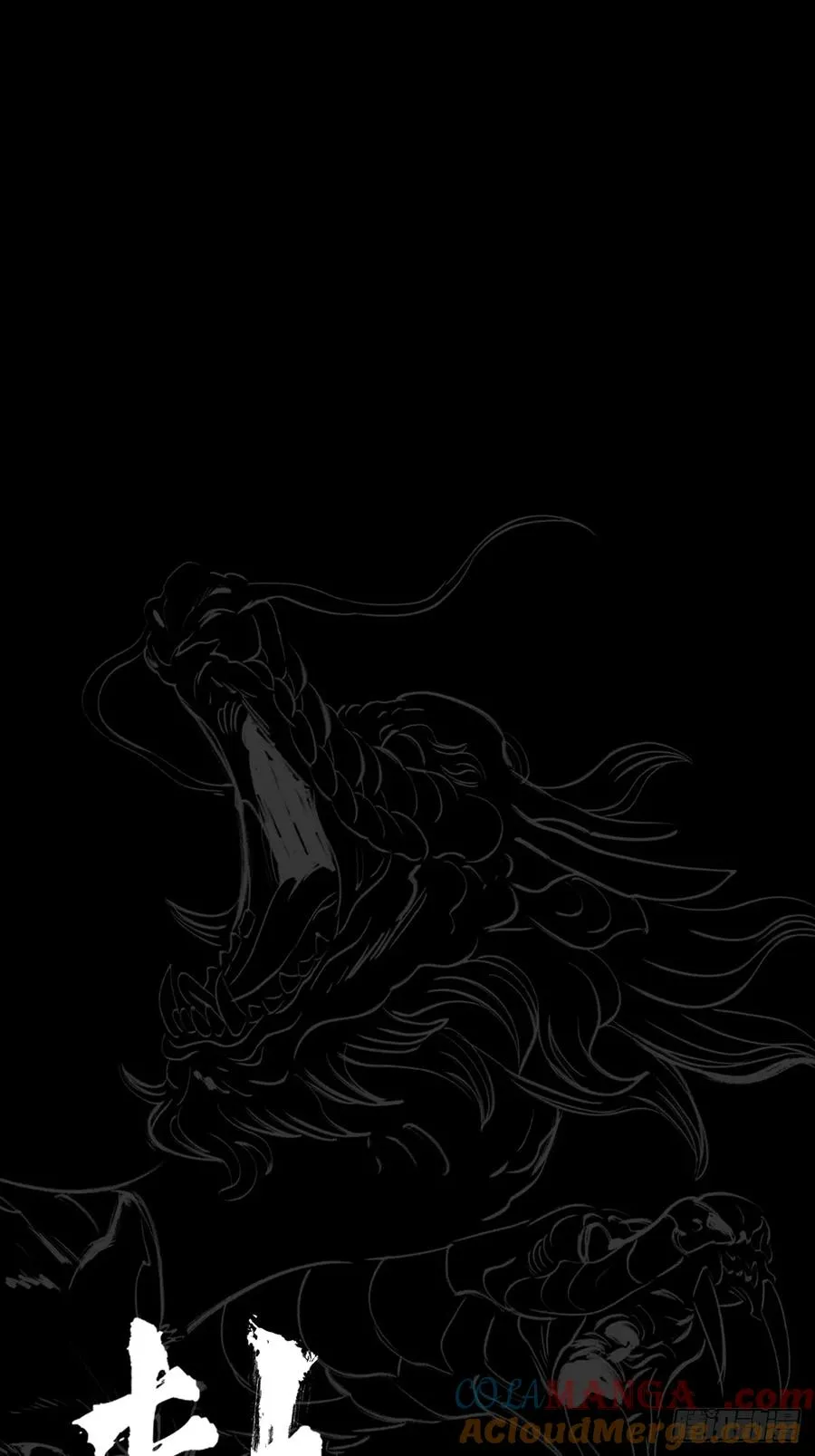 封妖问道图片漫画,萍2图