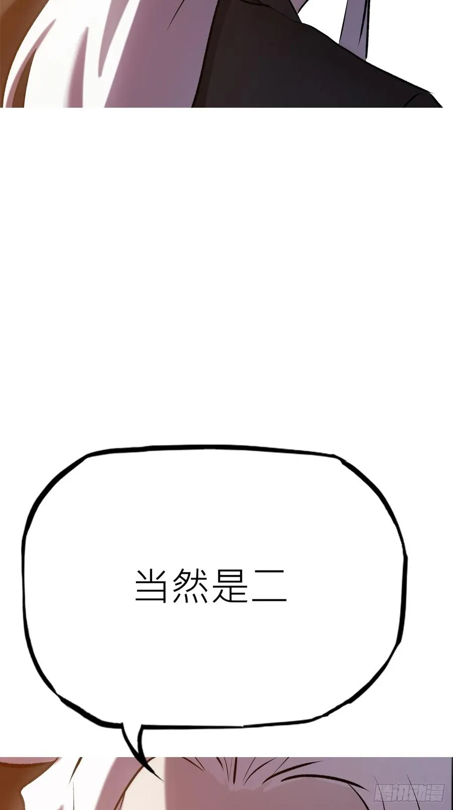 封妖问道图片漫画,一天1图
