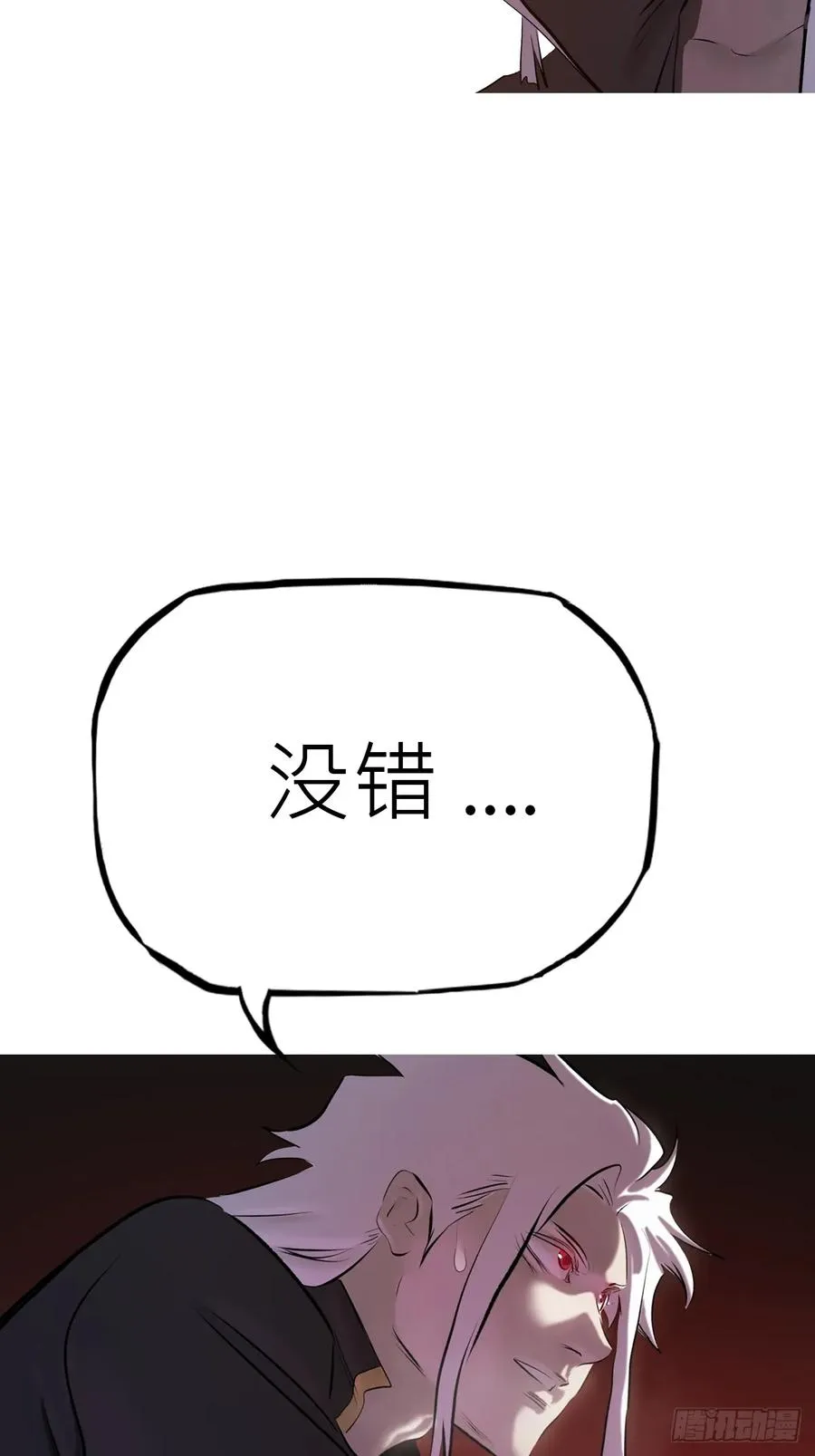 封妖问道图片漫画,一天2图