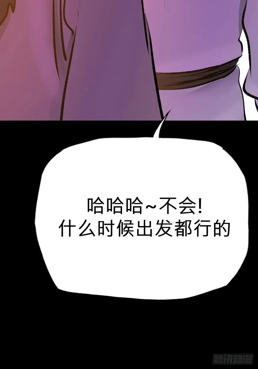 封妖问道图片漫画,源2图