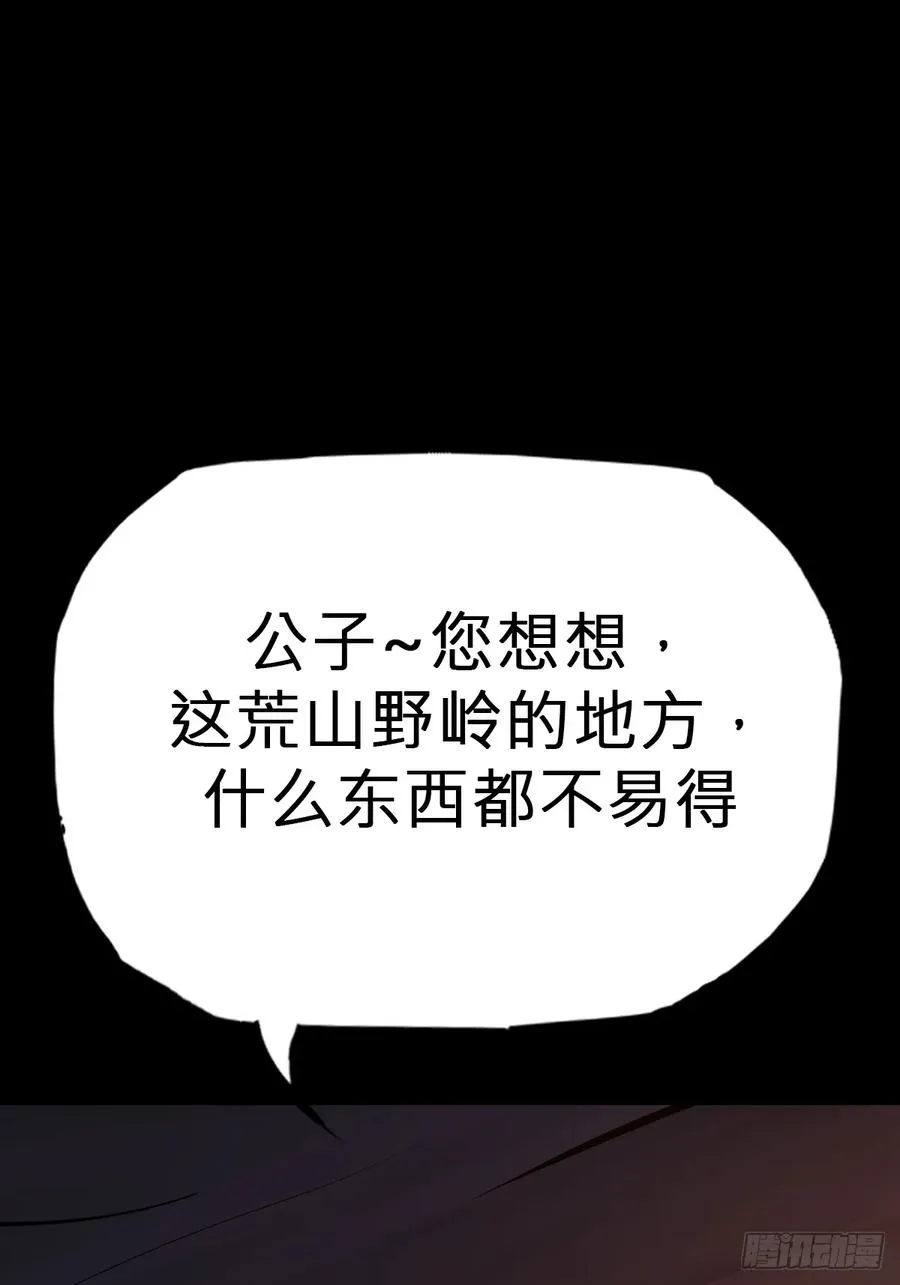 封妖问道图片漫画,源1图