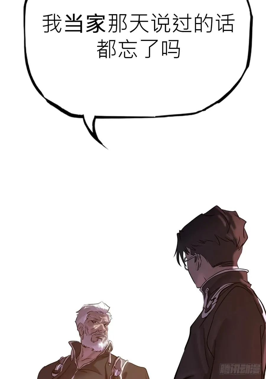 封妖问道图片漫画,虫2图