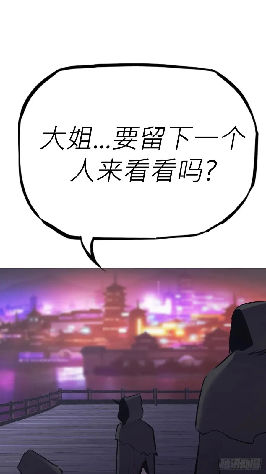 封妖问道手游官方正版下载漫画,南宫1图