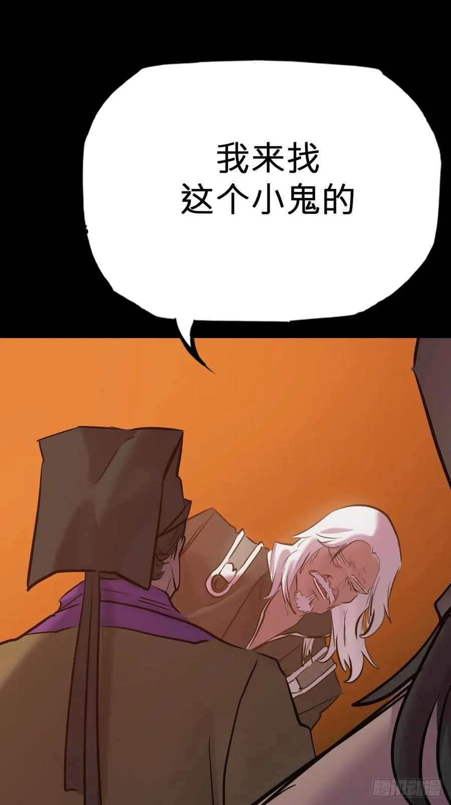 封妖问道图片漫画,灰1图