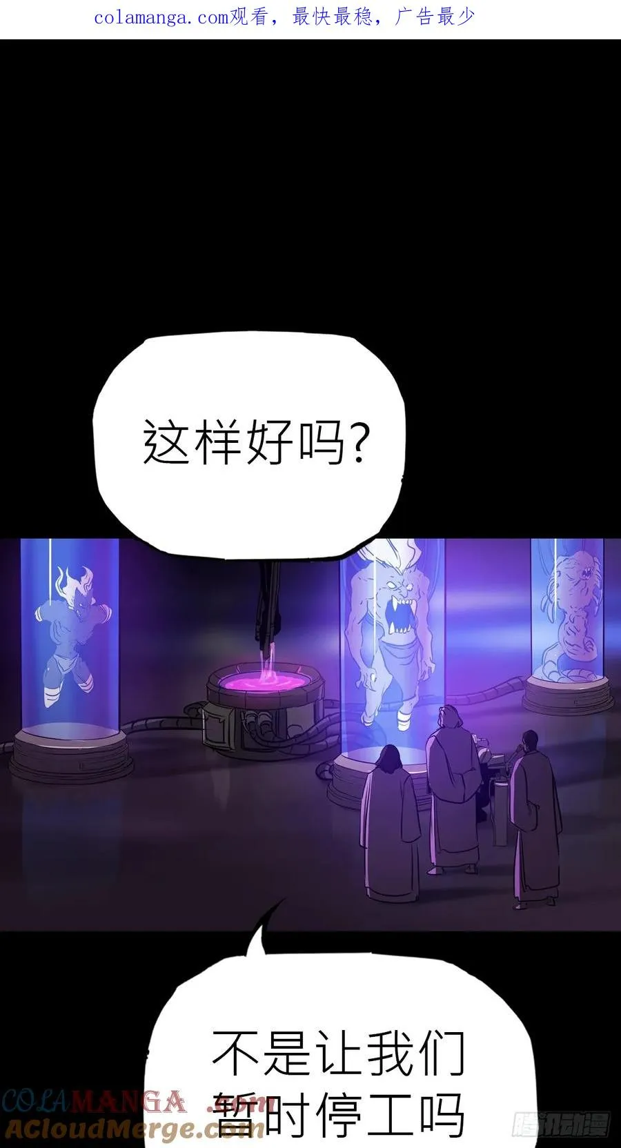 封妖问道图片漫画,下方1图