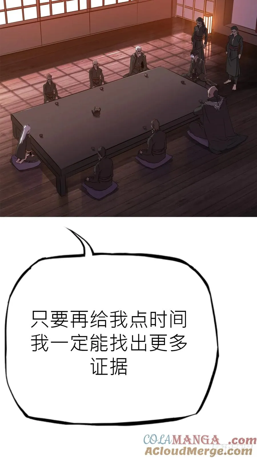 封妖问道图片漫画,一天2图