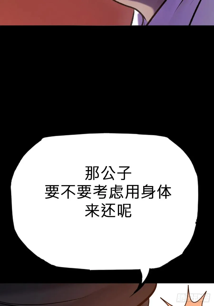 封妖问道图片漫画,源1图