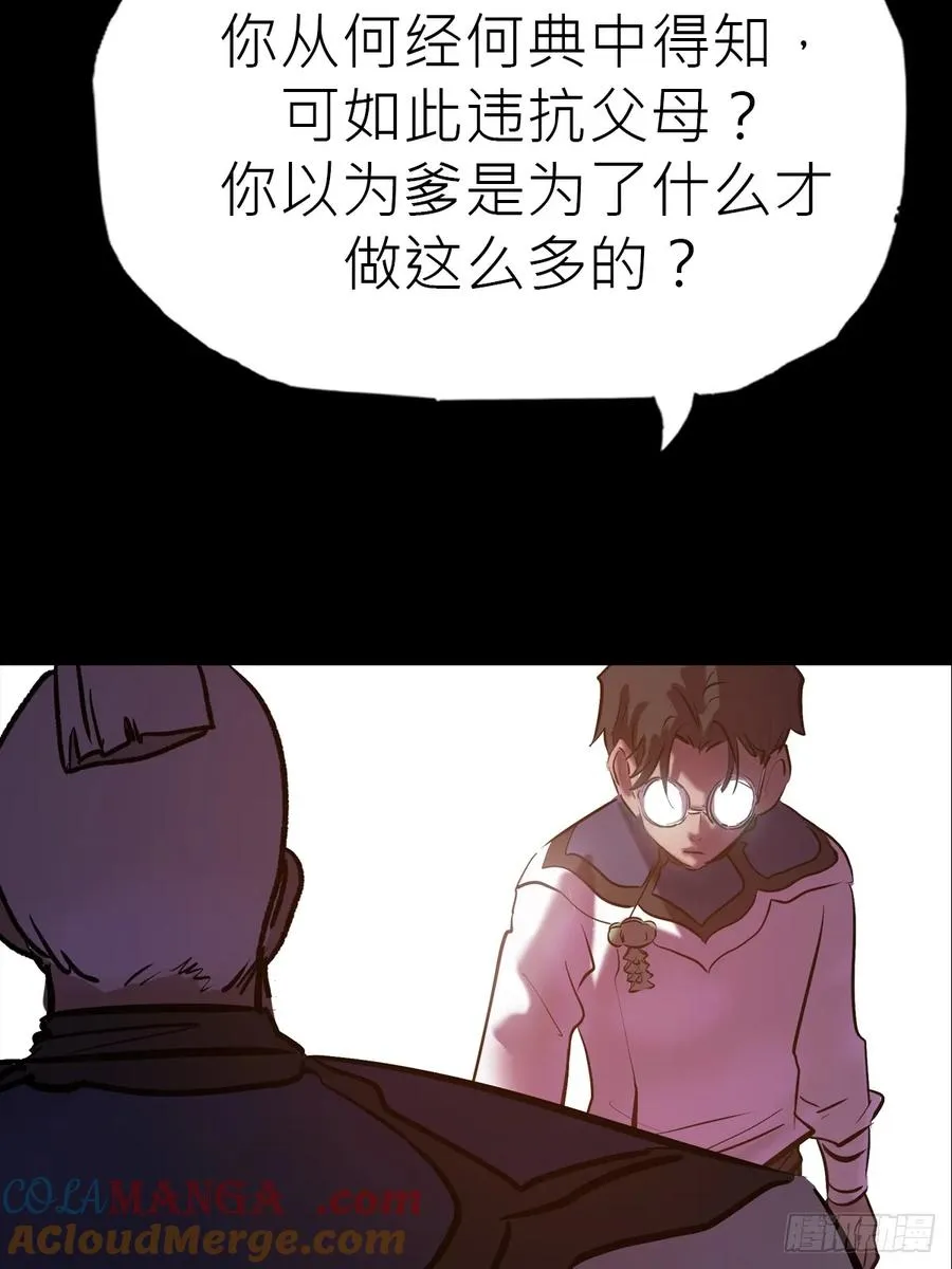 封妖问道图片漫画,门2图