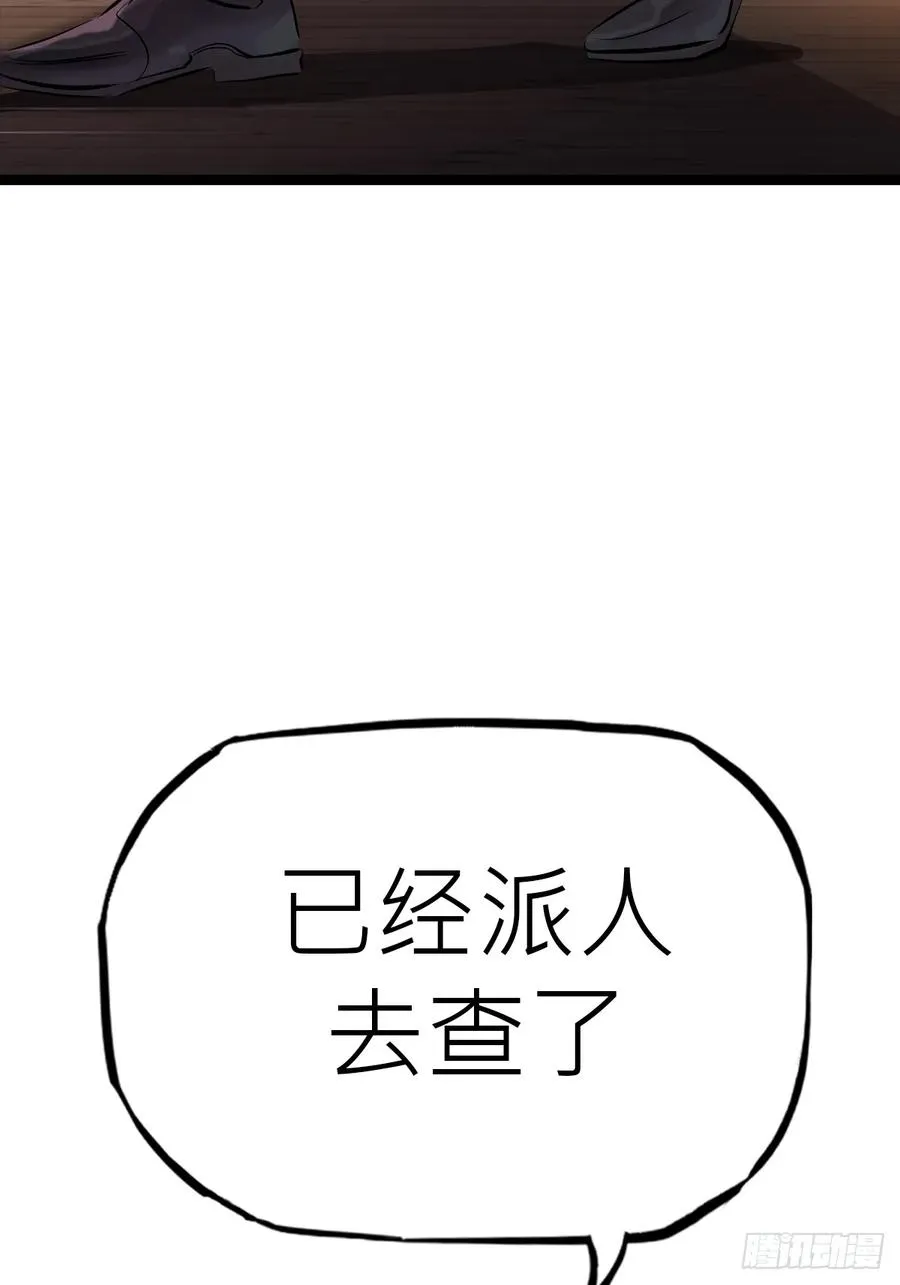 封妖问道图片漫画,虫2图