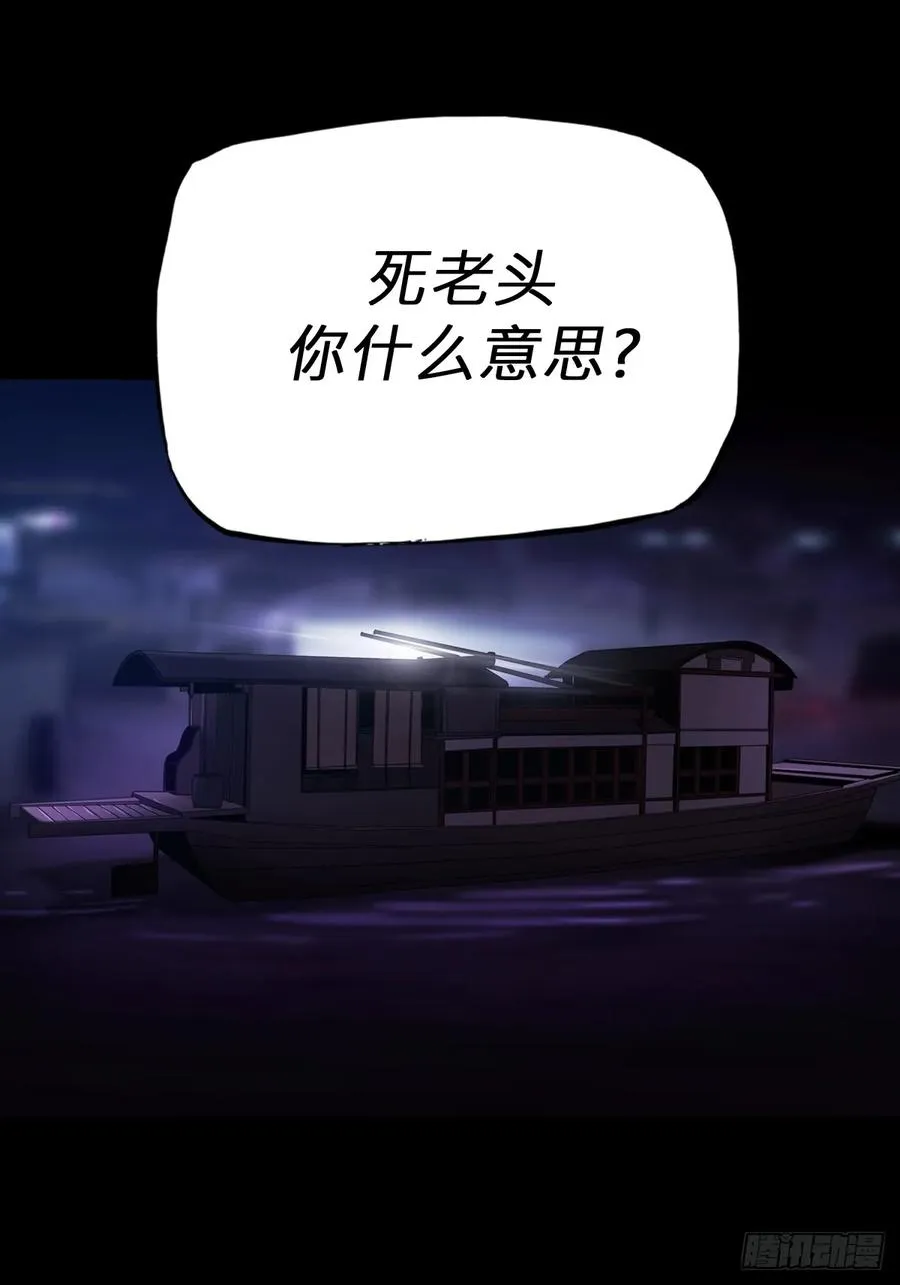 封妖问道图片漫画,清街1图