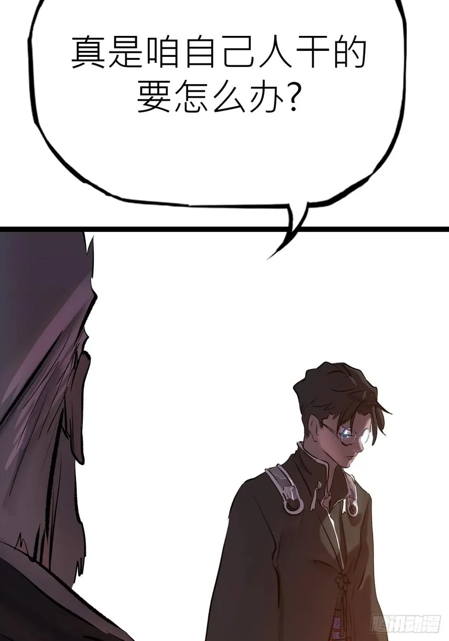 封妖问道图片漫画,虫2图