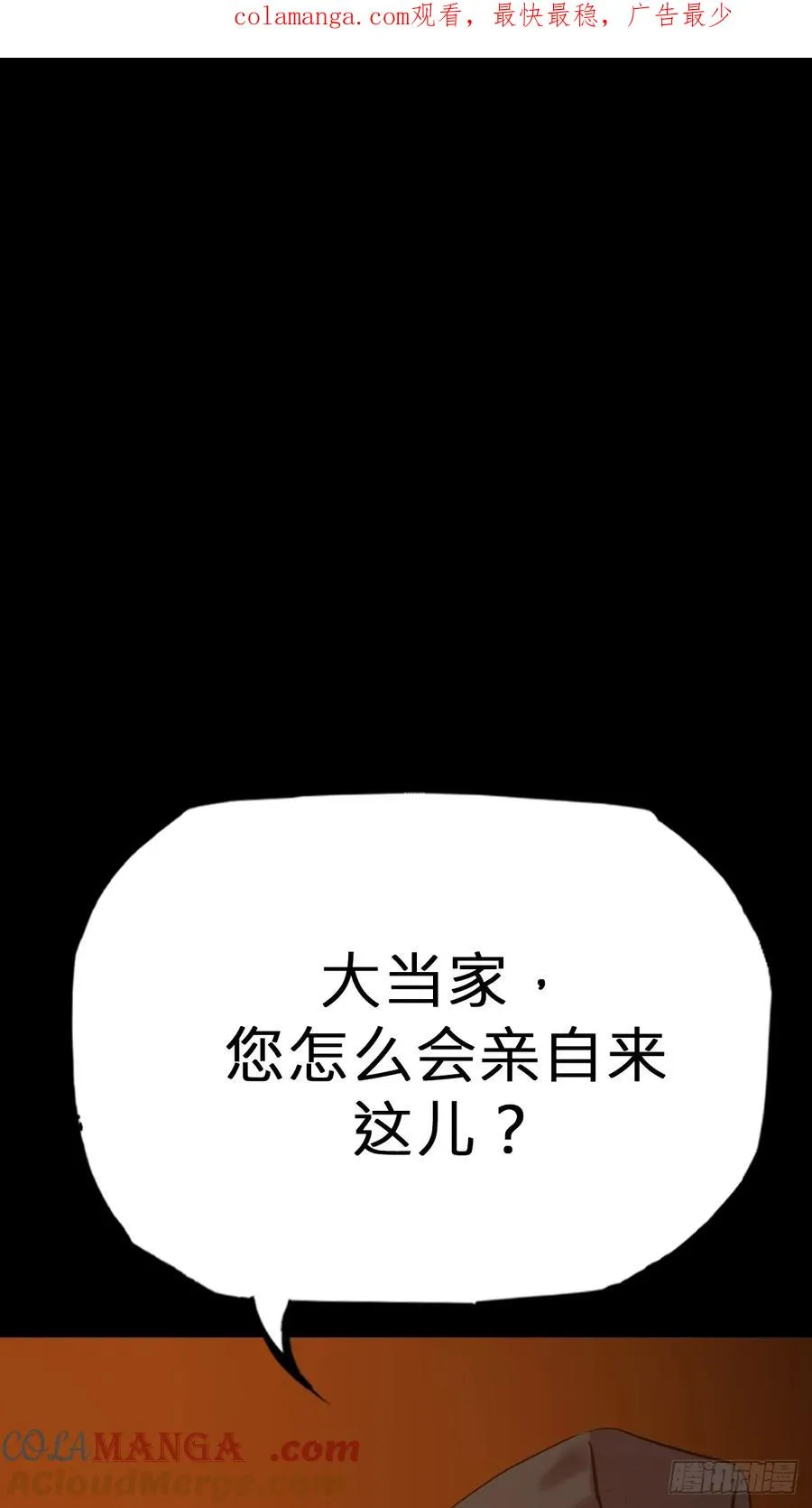 封妖问道图片漫画,灰1图