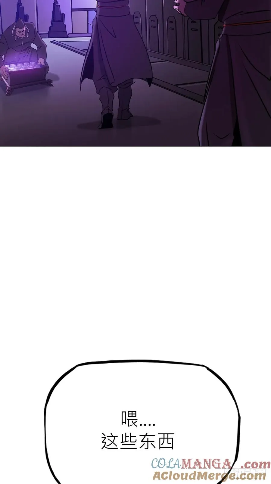 封妖问道手游官方正版下载漫画,断2图