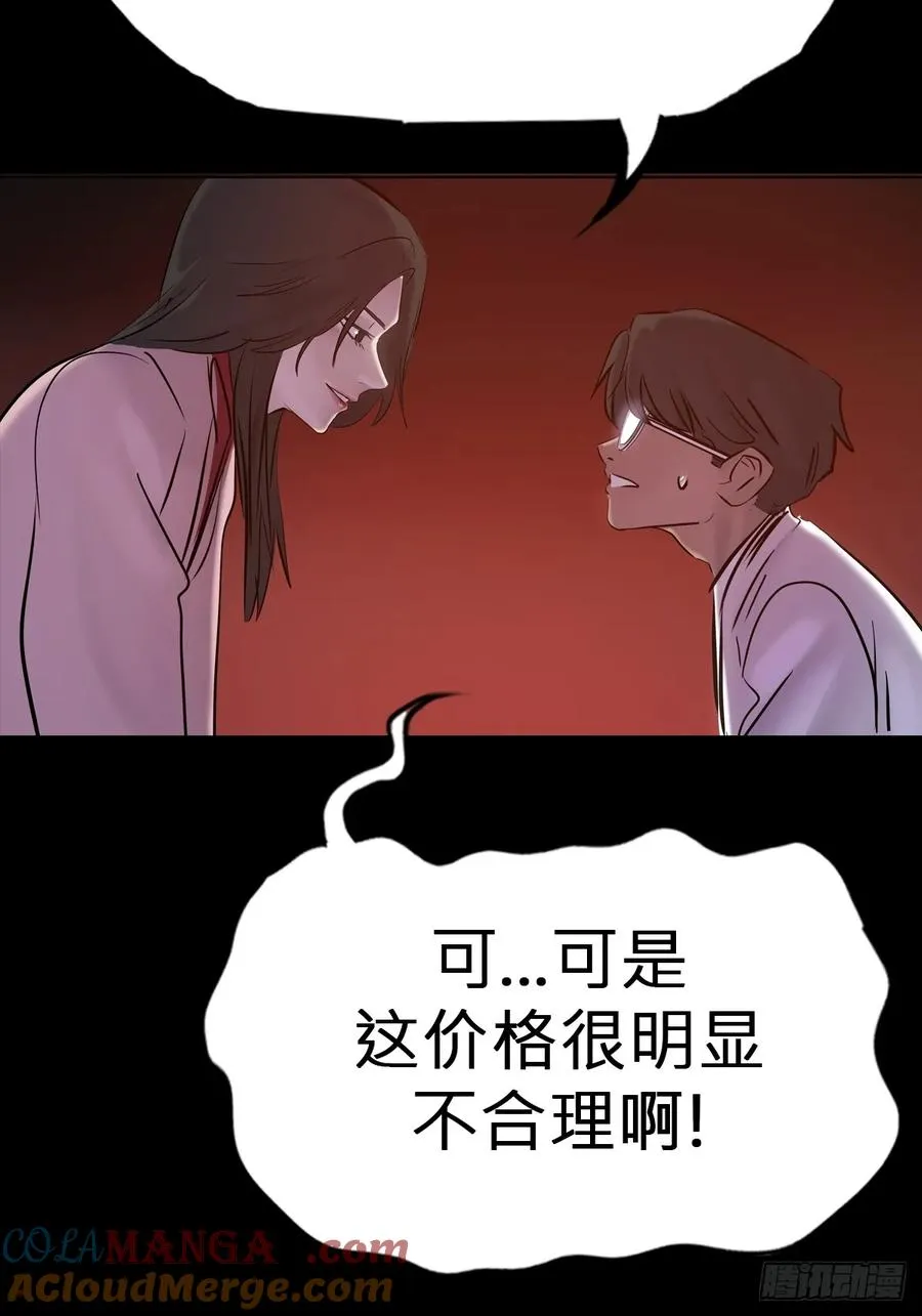 封妖问道图片漫画,源2图