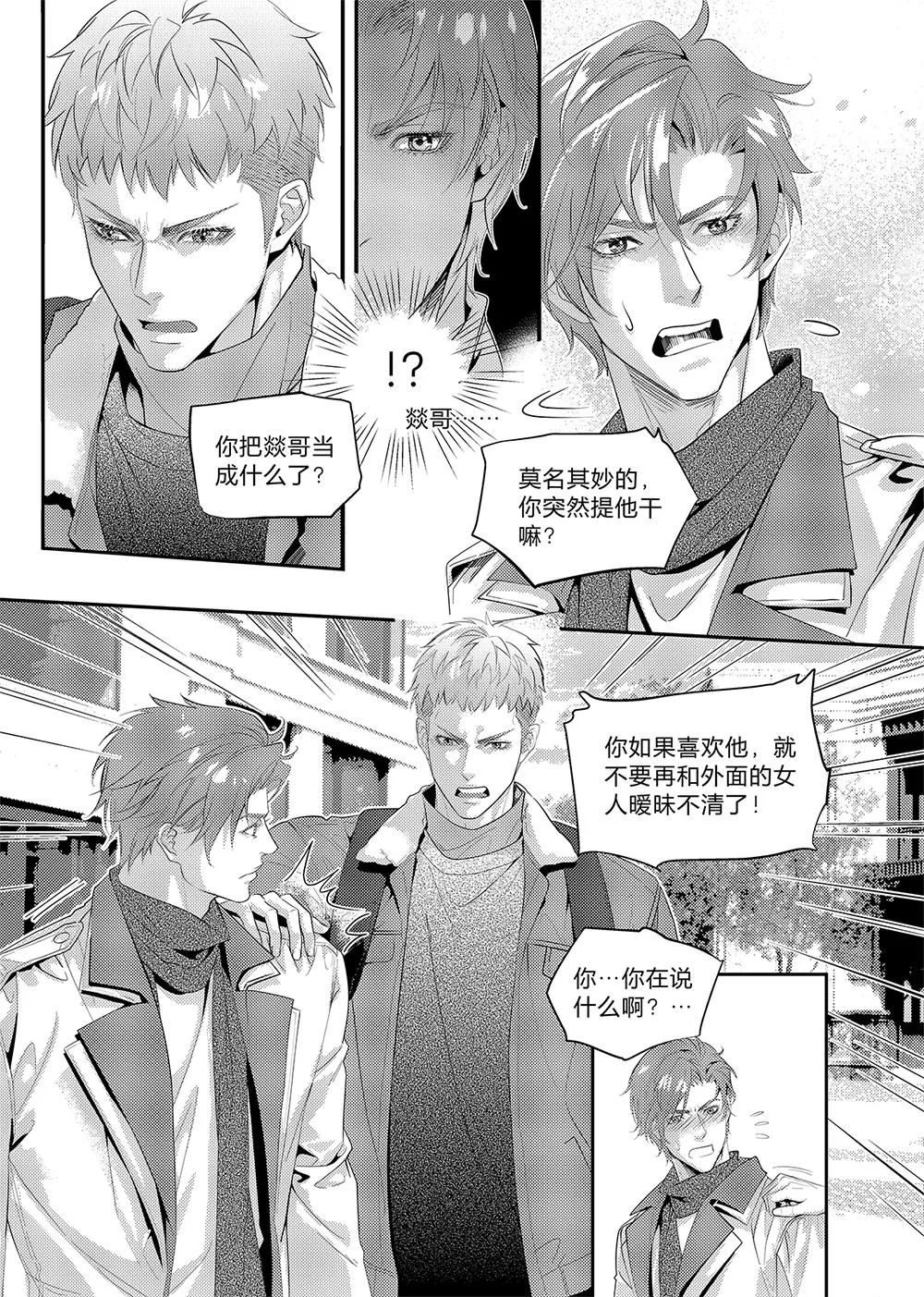 现代管理学精讲漫画,第三十一话（下）1图