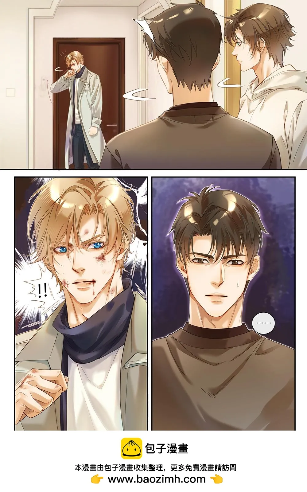 兄弟车行电视剧第30集漫画,第三十一话（下）1图