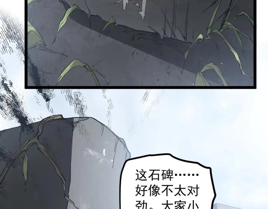 虫族主宰我玩的就是天灾免费漫画完整版漫画,第13话 怎么不笑了2图