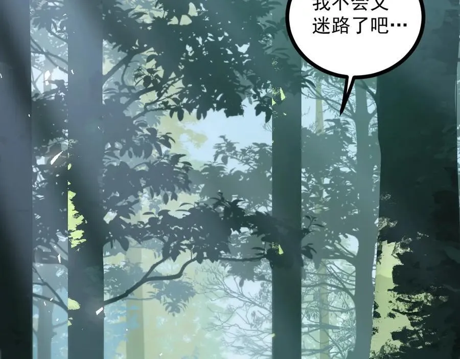 虫族主宰系统小说漫画,第16话 天骄2图